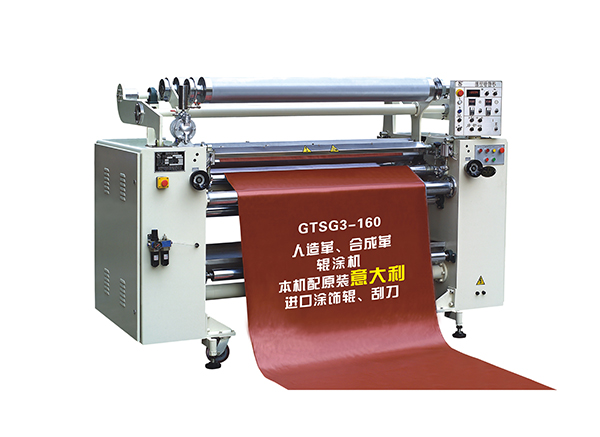 人造革、合成革輥涂機(jī) GTSG3-160